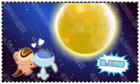 赛尔号七夕鹊桥之约