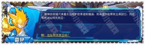 赛尔号七夕鹊桥之约