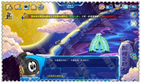 赛尔号七夕鹊桥之约