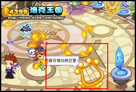 洛克王国音乐的熏陶怎么玩?