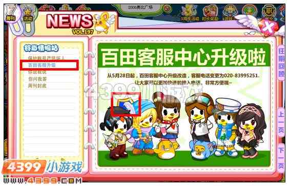 奥比岛8月24日周刊找找看 W阿姨你说我说