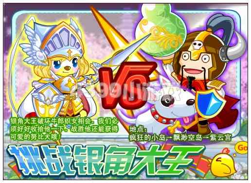 奥比岛8月24日其他更新内容