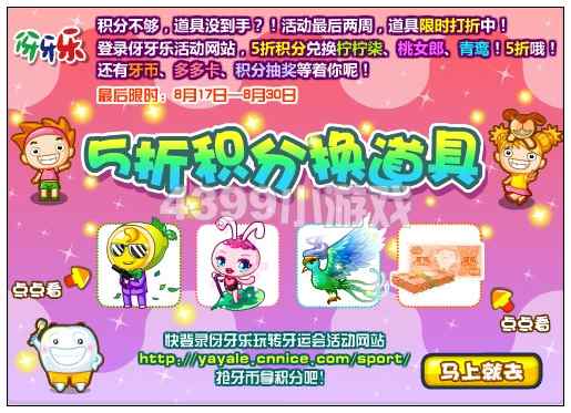 奥比岛8月24日其他更新内容