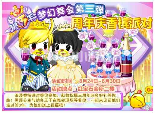 奥比岛8月24日其他更新内容