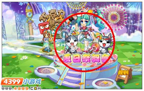 奥雅之光夏日祭舞会在哪 怎么参加