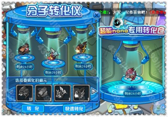 赛尔号全新超No特权