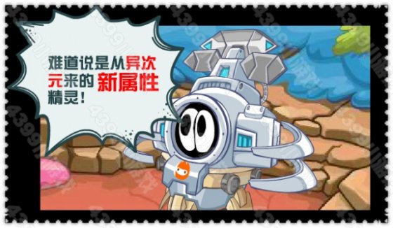 赛尔号精灵新属性