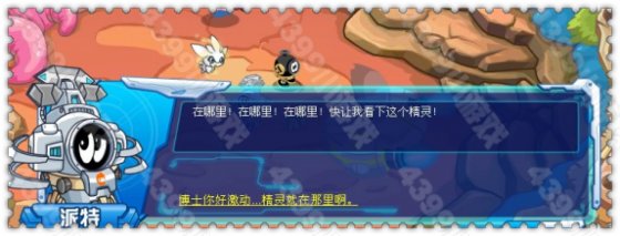 赛尔号精灵新属性
