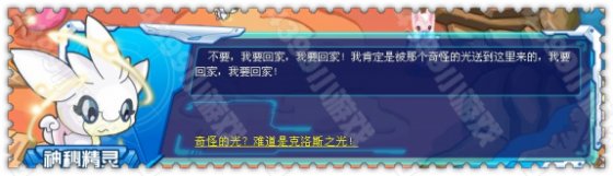 赛尔号精灵新属性