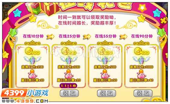 奥雅之光夏日祭印章在哪 怎么得