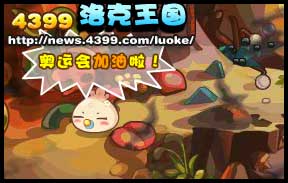 洛克王国奥运加油包小嘟再现第四站在哪?