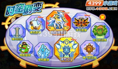 龙斗士时空剧变系列活动