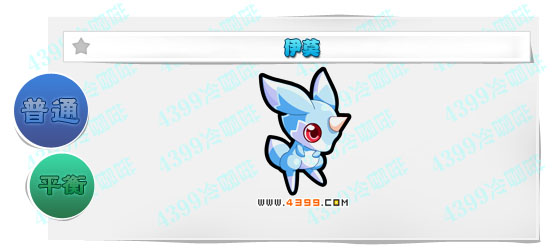 奥奇传说伊莫进化图鉴技能表特长