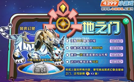 龙斗士开启神罗之门攻略