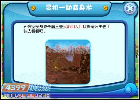 卡布西游炎阳之雨
