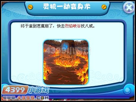 卡布西游炎阳之雨