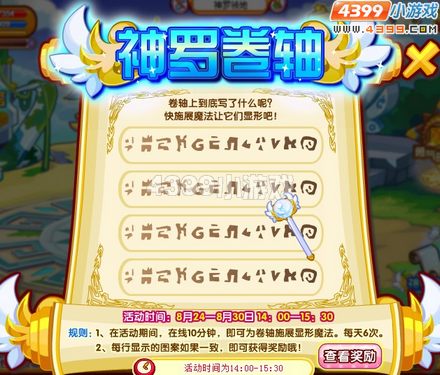 龙斗士神罗卷轴