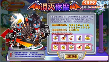 龙斗士消灭夜魔团