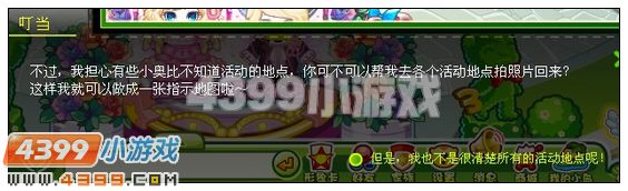 4399奥比岛欢欢带你畅游周年庆