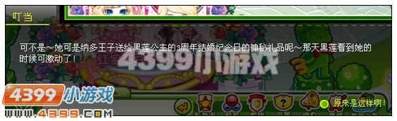 4399奥比岛欢欢带你畅游周年庆