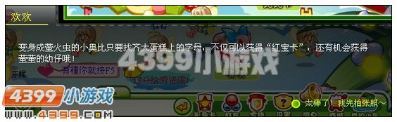奥比岛欢欢带你畅游周年庆