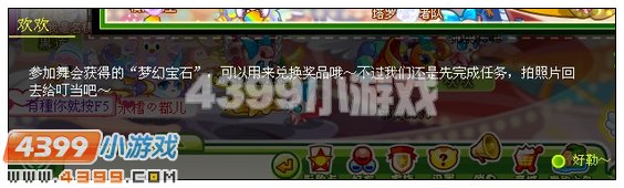 奥比岛欢欢带你畅游周年庆