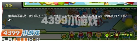 奥比岛欢欢带你畅游周年庆