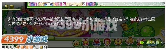 奥比岛欢欢带你畅游周年庆