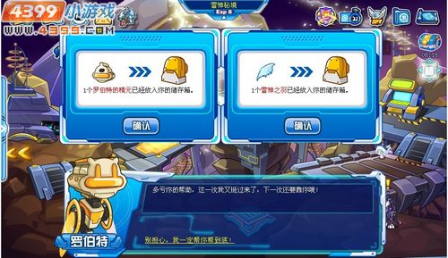赛尔号雷伊危险