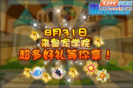 龙斗士皇家学院在哪