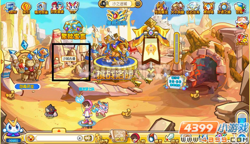 奥奇传说沙城古道在哪 怎么去