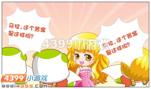 4399奥比岛胡闹的橡皮弹 王子星球大冒险