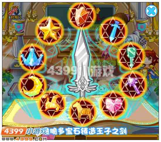 奥比岛胡闹的橡皮弹 王子星球大冒险