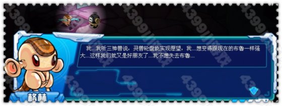 赛尔号格林vs暗黑布鲁