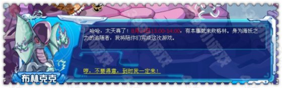 赛尔号格林vs暗黑布鲁