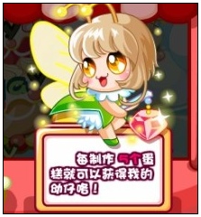 4399奥比岛萤萤献礼做蛋糕