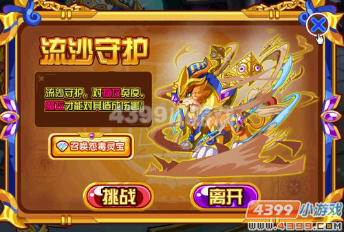 奥奇传说洛萨怎么打 打法
