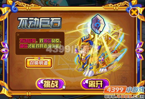 奥奇传说洛萨怎么打 打法