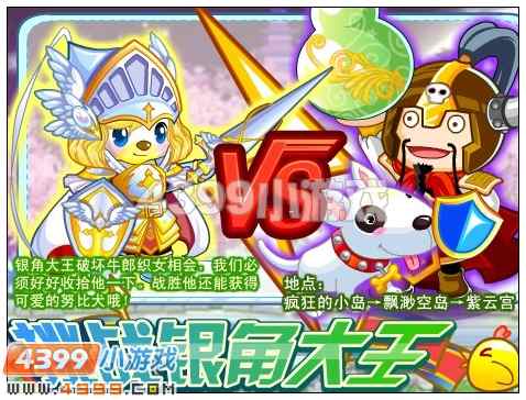 奥比岛黑白花狗在哪 怎么得