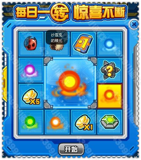 赛尔号商城免费抽奖改版