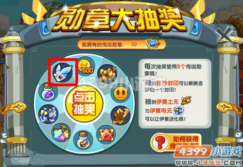 奥奇传说伊莫在哪 怎么得