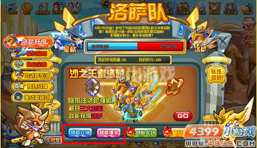 奥奇传说伊莫在哪 怎么得