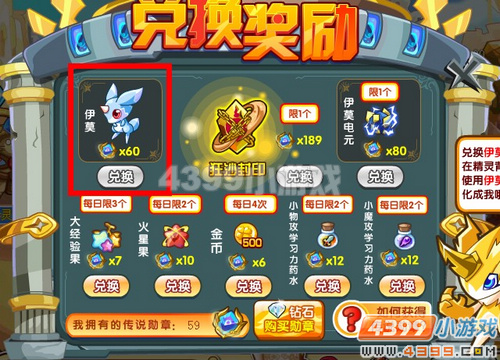 奥奇传说伊莫在哪 怎么得