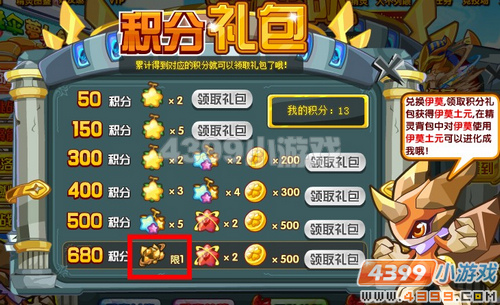 奥奇传说伊莫土元怎么获得