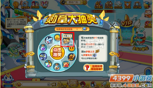 奥奇传说伊莫土元怎么获得