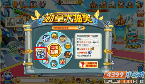 奥奇传说伊莫电元怎么获得