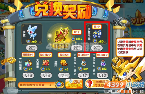 奥奇传说伊莫电元怎么获得