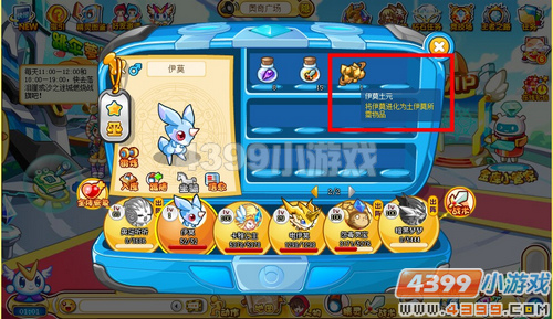 奥奇传说土伊莫在哪 怎么得