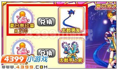 奥雅之光太鼓男发在哪 怎么得
