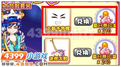 奥雅之光太鼓手表情在哪 怎么得